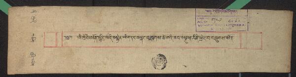 First page of ཞི་ཁྲོ་ངེས་དོན་སྙིང་པོའི་བསྙེན་ཡིག་དང་བསྐང་བཤགས་ཆོ་གའི་ཟབ་བསྡུས་རིན་ཆེན་ཕྲེང་བ།