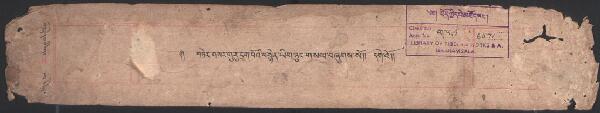 First page of གཏེར་གསར་གུ་རུ་དྲག་པོའི་བསྙེན་ཡིག་ཉུང་གསལ།