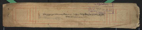 First page of སྲོག་སྒྲུབ་རྒྱབ་ཆོས་ཡང་ཡིག་ལས་བསྙེན་པའི་རི་ཟིག་ཀུན་བཟང༌།