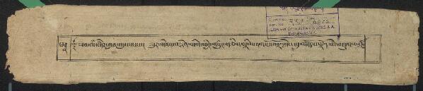 First page of ཟབ་ལམ་བདེ་གཤེགས་ཀུན་འདུས་ལས་ཟུར་འདེབས་བསྙེན་ཡིག་ཕྱིད་གསུམ།