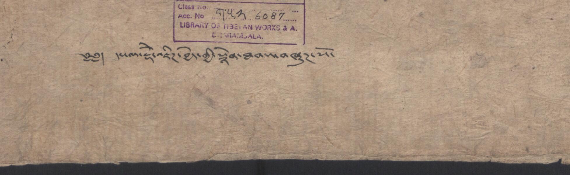 དཔལ་རྡོ་རྗེ་འཇིགས་ཀྱི་བསྙེན་ཡིག།