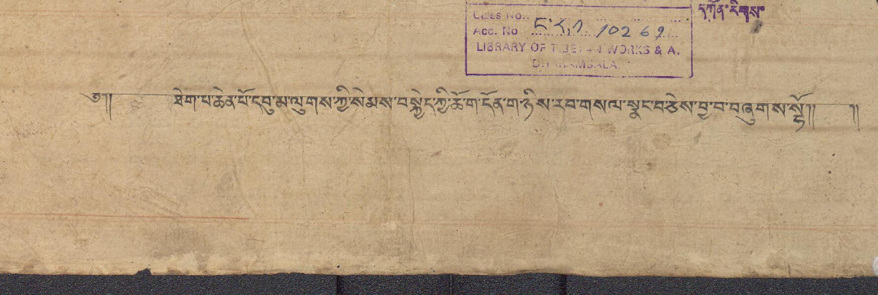 ཐེག་པ་ཆེན་པོ་དབུ་མ་ལུགས་ཀྱི་སེམས་བསྐྱེད་ཀྱི་ཆོ་ག་དོན་གཉིས་རབ་གསལ་སྣང་བ་ཅེས་བྱ་བ། .-བྲིས་མ་དབུ་ཅན།