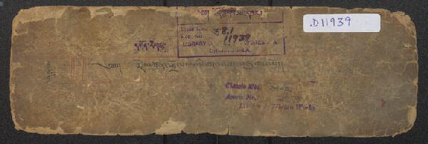 First page of རྗེ་བཙུན་སྒྲོལ་མའི་གདུང་འབོད། .-བྲིས་མ།