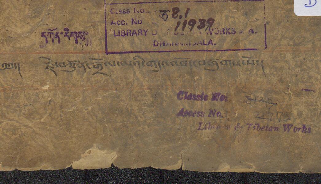 རྗེ་བཙུན་སྒྲོལ་མའི་གདུང་འབོད། .-བྲིས་མ།