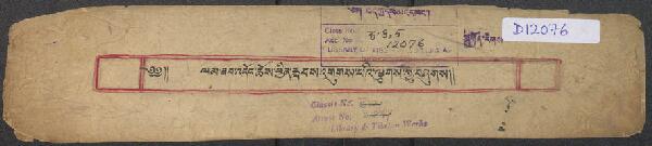 First page of ལམ་ཟབ་འོད་ཆོས་བྱིན་རླབས་གུགས་པའི་ལྕགས་ཀྱུ། .-བྲིས་མ།