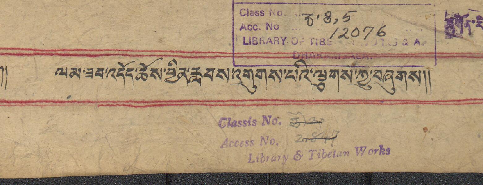 ལམ་ཟབ་འོད་ཆོས་བྱིན་རླབས་གུགས་པའི་ལྕགས་ཀྱུ། .-བྲིས་མ།