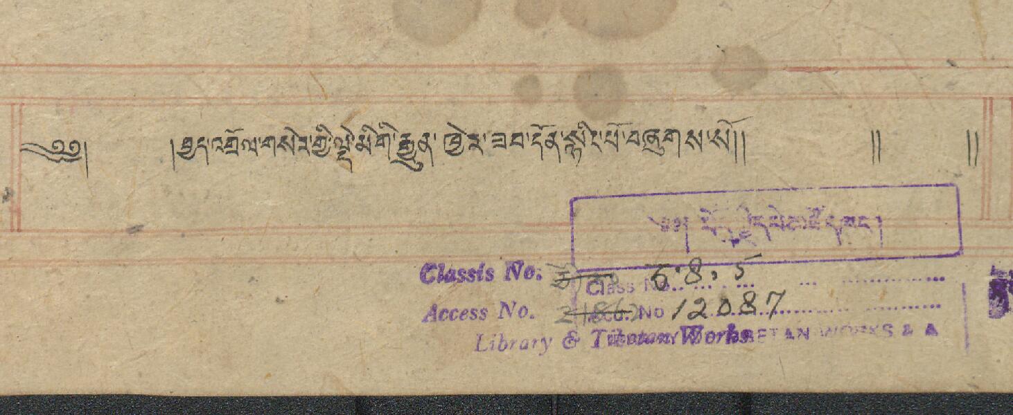 བྱང་འགྲོལ་གསེར་གྱི་ལྡེ་མིག་གི་རྒྱུན་ཁྱེར་ཟབ་དོན་སྙིང་པོ། .-བྲིས་མ།