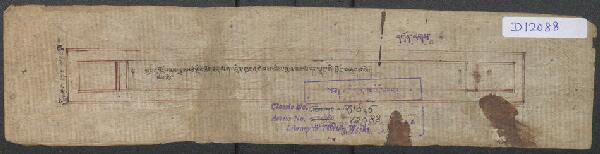 First page of སྲུང་འཁོར་གནམ་ལྕགས་རྡོ་རྗེའི་ཐོག་ཆེན་ལོག་འདྲེན་ཀླད་འགེམས་ཞེས་བྱ་བ་ཟབ་མོ་དག་སྣང་གི་སྐོར། .-བྲིས་མ།