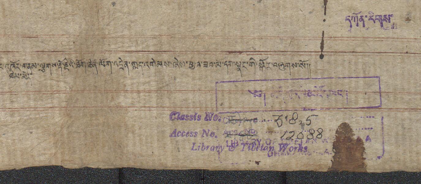 སྲུང་འཁོར་གནམ་ལྕགས་རྡོ་རྗེའི་ཐོག་ཆེན་ལོག་འདྲེན་ཀླད་འགེམས་ཞེས་བྱ་བ་ཟབ་མོ་དག་སྣང་གི་སྐོར། .-བྲིས་མ།