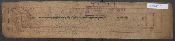 First page of འཕགས་པ་ལག་ན་རྡོ་རྗེ་གོས་སྔོན་པོ་ཅན་གྱི་ཆོ་ག་ཞེས་བྱ་བའི་གཟུངས། .-བྲིས་མ།