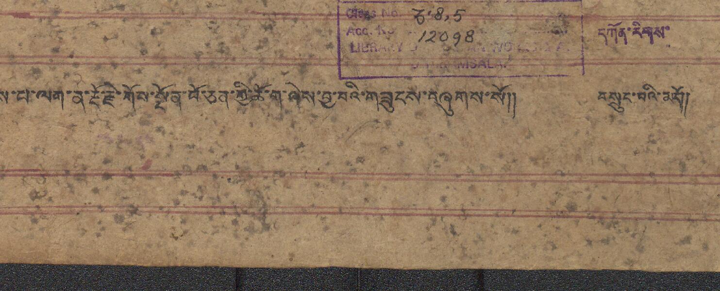 འཕགས་པ་ལག་ན་རྡོ་རྗེ་གོས་སྔོན་པོ་ཅན་གྱི་ཆོ་ག་ཞེས་བྱ་བའི་གཟུངས། .-བྲིས་མ།