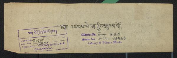 First page of ཛམ་སེར་ཆུ་སྦྱིན། .-བྲིས་མ།