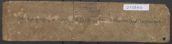 First page of མི་རྟག་བརྒྱུད་བསྐུལ་གྱི་གསལ་འདེབས་བླ་མའི་རྣལ་འབྱོར་གསང་སྔགས་སྙིང་མའི་ལམ་རིམ་ངག་འདོན་དགིགས་རིམ་གྲགས་མ། .-བྲིས་མ།