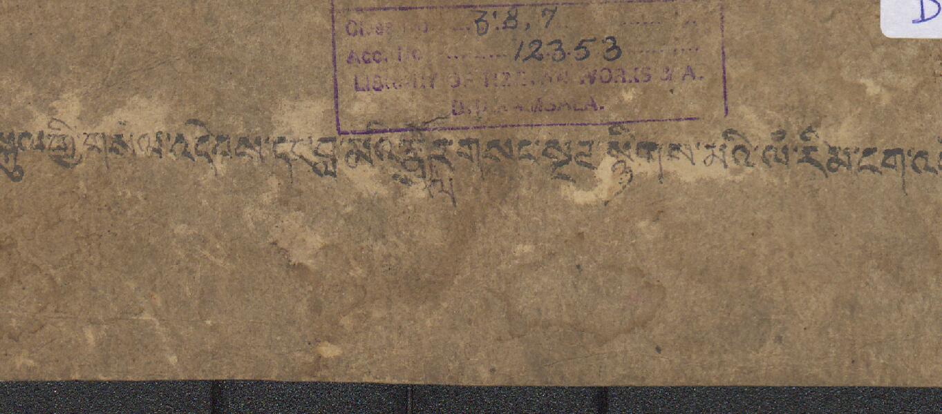 མི་རྟག་བརྒྱུད་བསྐུལ་གྱི་གསལ་འདེབས་བླ་མའི་རྣལ་འབྱོར་གསང་སྔགས་སྙིང་མའི་ལམ་རིམ་ངག་འདོན་དགིགས་རིམ་གྲགས་མ། .-བྲིས་མ།