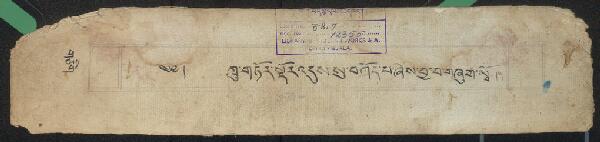 First page of ཀླུ་གཏོར་མདོར་དུས་སུ་བཀོད་པ་ཞེས་བྱ་བ། .-བྲིས་མ།