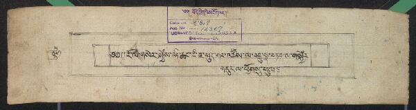 First page of རོ་ལམ་གསེར་སྐྱེམས་འདི་ཆང་ངམ་ཇ་ཕུད་གང་འཛོམས་ལ་འབྲུ་སྣ་བཏབ་ལ་གསེར་སྐྱེམས་གདུང་ལ་ཕྱོགས་སུ་ཕུལ།