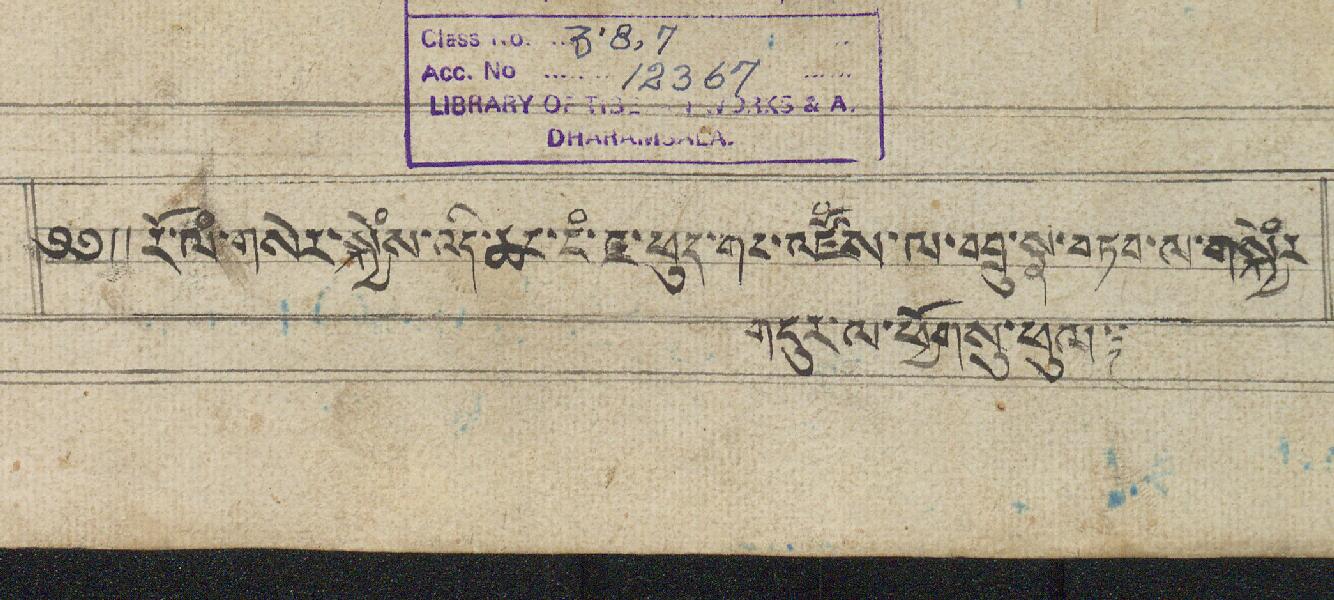 རོ་ལམ་གསེར་སྐྱེམས་འདི་ཆང་ངམ་ཇ་ཕུད་གང་འཛོམས་ལ་འབྲུ་སྣ་བཏབ་ལ་གསེར་སྐྱེམས་གདུང་ལ་ཕྱོགས་སུ་ཕུལ།