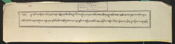 First page of རླུང་རྟའི་ཀ་འཛུག་བསོད་ནམས་དཔུང་བསྐྱེད་དང་ཀོང་ཚེ་གསུང་གི་ཀ་འཛུགས།