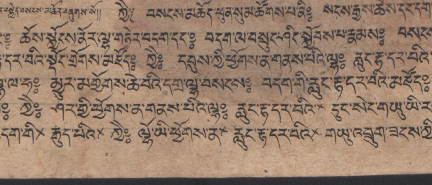 རླུང་རྟ་ཡར་བསྐྱེད་བསངས་མཆོད། .-བྲིས་མ།