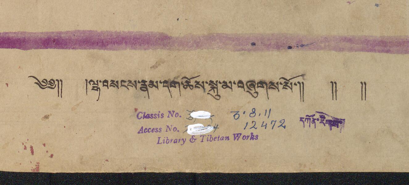 ལྷ་བསངས་རྣམ་དག་ཆོས་སྐུ་མ། .-བྲིས་མ།