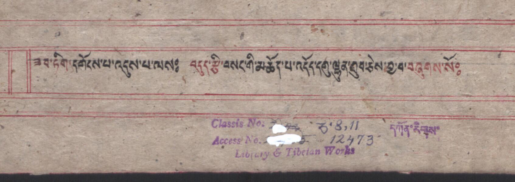 ཟབ་ཏིག་དགོངས་པ་འདུས་པ་ལས་བདུད་རྩི་བསངས་གི་མཆོད་པ་འདོད་དགུ་ལྷུན་སྒྲུབ། .-བྲིས་མ།