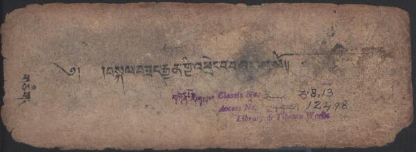 First page of བསྐལ་བཟང་རྒྱན་གྱི་འཕྲེང་བ། .-བྲིས་མ།