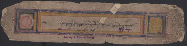 First page of རང་སེམས་བླ་མ་དབྱེར་མེད་དུ་སྒྲུབ་པ་ཡེ་ཤེས་ཐིག་ལེ་བྱིན་རླབས་འོད་ཕུང་ཞེས་བྱ་བ། .-བྲིས་མ།