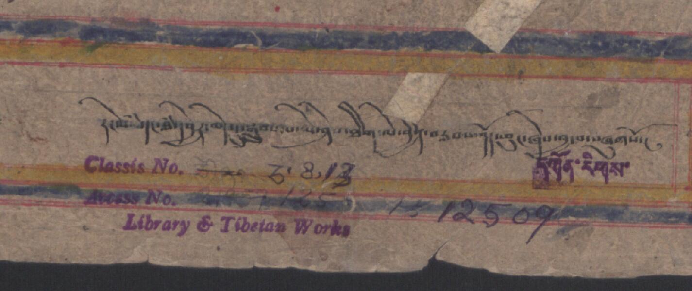 རང་སེམས་བླ་མ་དབྱེར་མེད་དུ་སྒྲུབ་པ་ཡེ་ཤེས་ཐིག་ལེ་བྱིན་རླབས་འོད་ཕུང་ཞེས་བྱ་བ། .-བྲིས་མ།