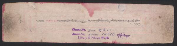 First page of གཙུག་གཏོར་གདུགས་དཀར་མོའི་བསྒོམ་འདས་བདེ་བ་ཅན་གྱི་ཞིང་དུ་བསྒྲོད་པའི་གདམ་པ་བྱ་རྒྱལ་ཁྱུང་གི་རྟ་ཕོ།