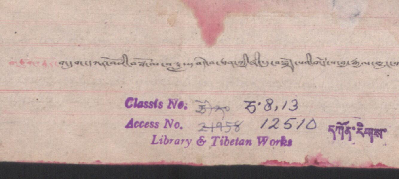 གཙུག་གཏོར་གདུགས་དཀར་མོའི་བསྒོམ་འདས་བདེ་བ་ཅན་གྱི་ཞིང་དུ་བསྒྲོད་པའི་གདམ་པ་བྱ་རྒྱལ་ཁྱུང་གི་རྟ་ཕོ།