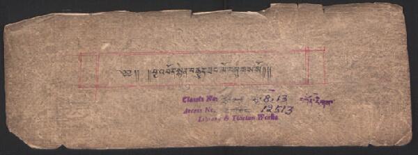 First page of བྱ་འབོད་སྙན་བརྒྱུད་ཟབ་མོ།