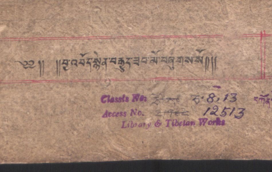 བྱ་འབོད་སྙན་བརྒྱུད་ཟབ་མོ།