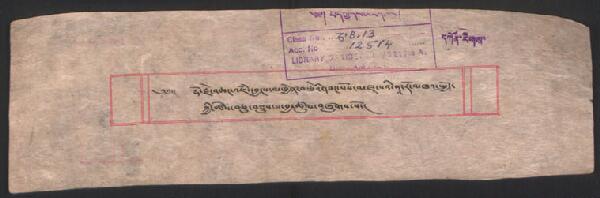 First page of རྡོ་རྗེ་འཆང་འཇམ་དབྱངས་མཁྱེན་བརྩེའི་དབང་པོའི་མཛད་པའི་ནཱ་རོ་མཁའ་སྤྱོད་ཀྱི་ཚེས་བཅུ་བསྡུས་པ་བྱ་ཚུལ། .-བྲིས་མ།