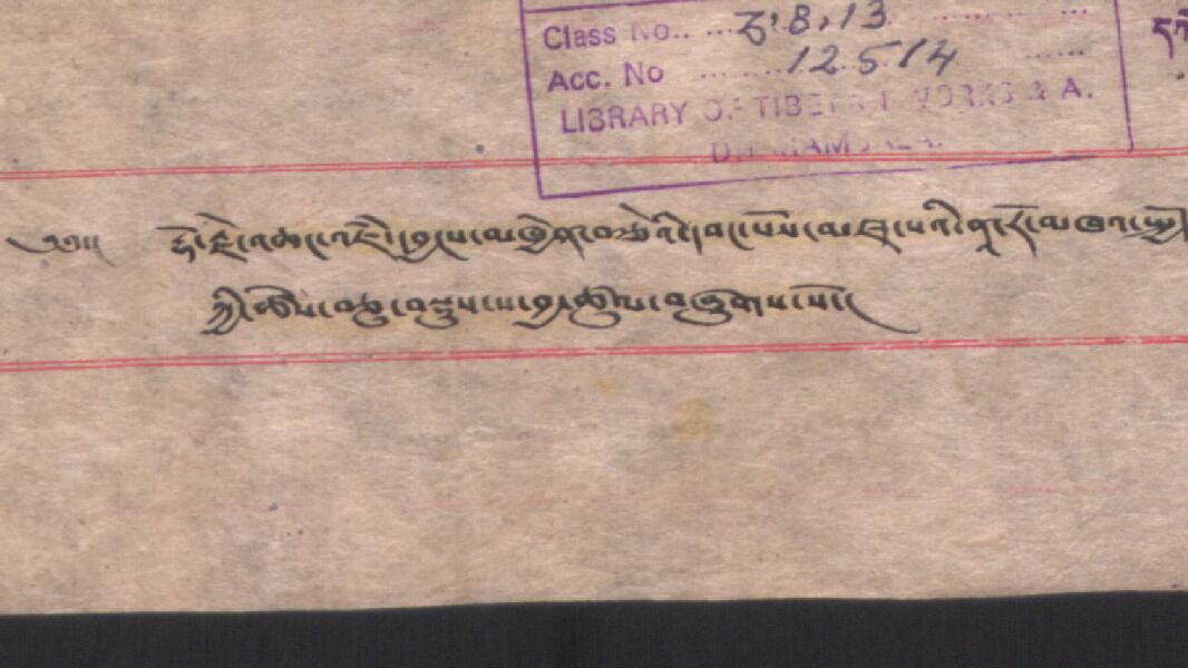 རྡོ་རྗེ་འཆང་འཇམ་དབྱངས་མཁྱེན་བརྩེའི་དབང་པོའི་མཛད་པའི་ནཱ་རོ་མཁའ་སྤྱོད་ཀྱི་ཚེས་བཅུ་བསྡུས་པ་བྱ་ཚུལ། .-བྲིས་མ།