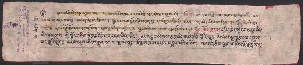 First page of ཐུགས་མཆོག་གཏེར་བཅུད་ལུས་པ་ལས་ཟབ་ལས་འཕོ་བའི་གདམས་པ་ཐར་པའི་སྒོ་འབྱེད།