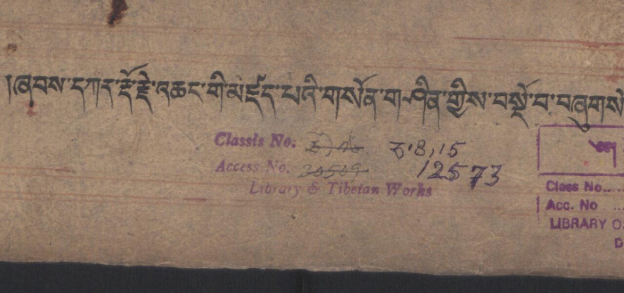 ཞབས་དཀར་རྡོ་རྗེ་འཆང་གི་མཛད་པའི་གསོན་གཤིན་གྱིས་བསྔོ་བ།
