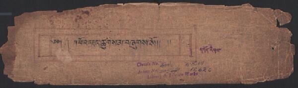 First page of འཕོ་བ་འཇལ་ཚུགས་མ།