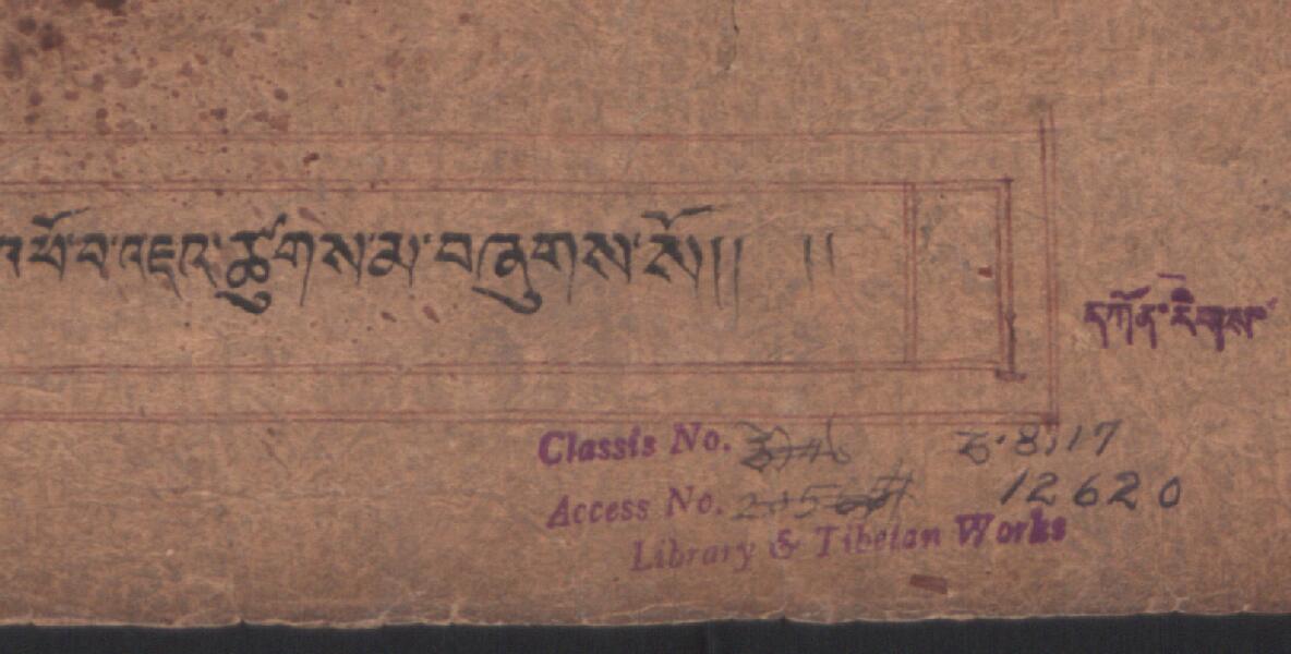 འཕོ་བ་འཇལ་ཚུགས་མ།