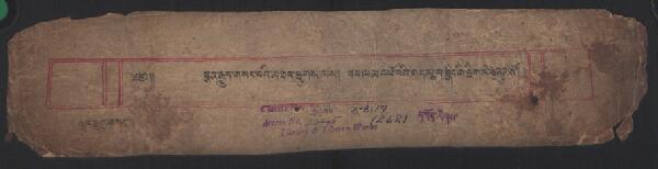 First page of སྙན་རྒྱུད་གསང་བའི་མཐར་ཐུག་ལས་ཟབ་ལམ་འཕོ་བའི་གདམ་པ་སྙིང་གི་ཐིག་ལེ། .-བྲིས་མ།