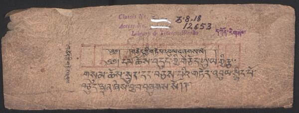 First page of དམ་ཆོས་བདུད་ཀྱི་གཅོད་ཡུལ་གྱི་རྩ་གསུམ་ཆོས་སྲུང་དང་བཅས་པའི་གཏོར་འབུལ།
