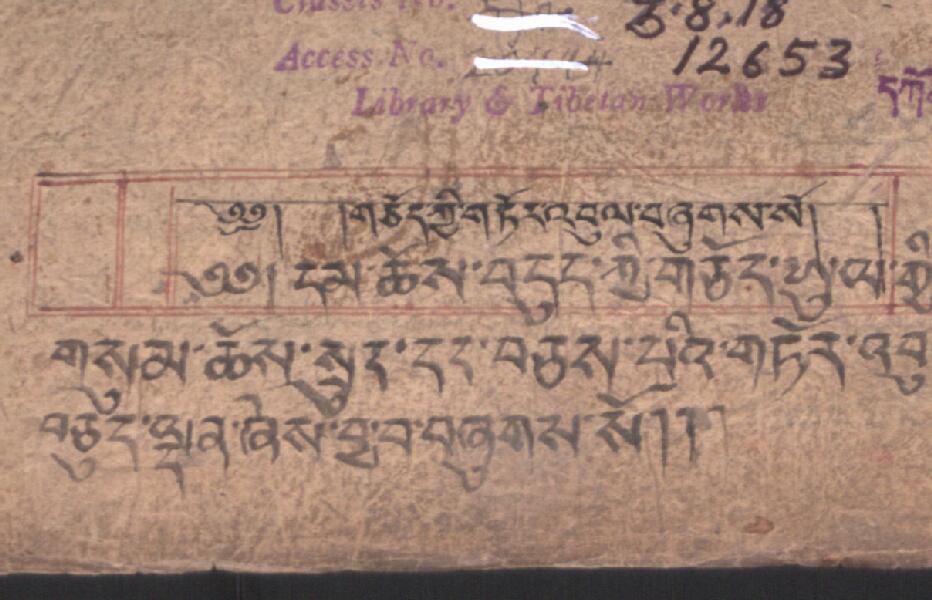 དམ་ཆོས་བདུད་ཀྱི་གཅོད་ཡུལ་གྱི་རྩ་གསུམ་ཆོས་སྲུང་དང་བཅས་པའི་གཏོར་འབུལ།