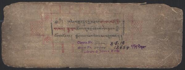 First page of དབེན་ས་སྙན་རྒྱུད་མན་ངག་ཟབ་ལམ་གཅོད་ཀྱི་གདམས་པ་རྒྱུ་ལུས་ཚོགས་སུ་བསྔོ་བ་ཐབས་ཤེས་ཉམས་ཀྱི་ཚོགས་ཀྱི་བོགས་འདོན་སྨོན་ལམ་བཅས།