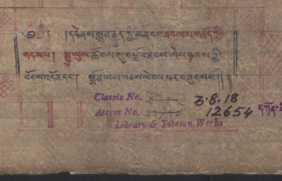 དབེན་ས་སྙན་རྒྱུད་མན་ངག་ཟབ་ལམ་གཅོད་ཀྱི་གདམས་པ་རྒྱུ་ལུས་ཚོགས་སུ་བསྔོ་བ་ཐབས་ཤེས་ཉམས་ཀྱི་ཚོགས་ཀྱི་བོགས་འདོན་སྨོན་ལམ་བཅས།