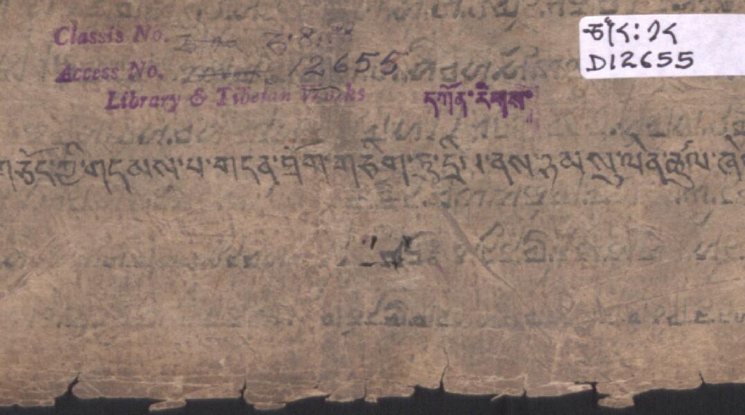 གཅོད་ཀྱི་གདམས་པ་གདན་ཐོག་གཅིག་ཏུ་དྲིལ་ནས་ཉམས་སུ་ལེན་ཚུལ། .-བྲིས་མ།