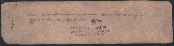 First page of ཟབ་དོན་གཅོད་ཀྱི་གདམས་པ་ཟབ་མོ་ལས་གཤེད་རྩིས་གབ་གསུམ་ཕུད་པ། .-བྲིས་མ།