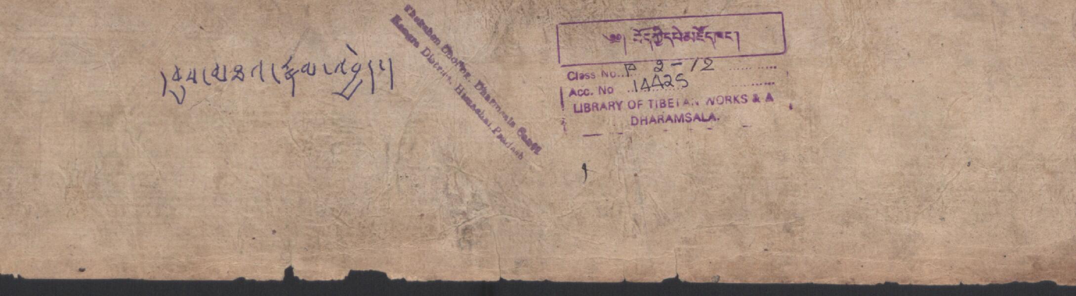 དབུས་མཐའ་རྣམ་འབྱེད། .-བྲིས་མ།