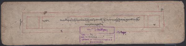 First page of འཇའ་ཚོན་གཏེར་བྱོན་དཔལ་མགོན་རྒྱལ་པའི་ལས་ཚོགས་ཆར་འབེབས་སོ། .-བྲིས་ཚུག