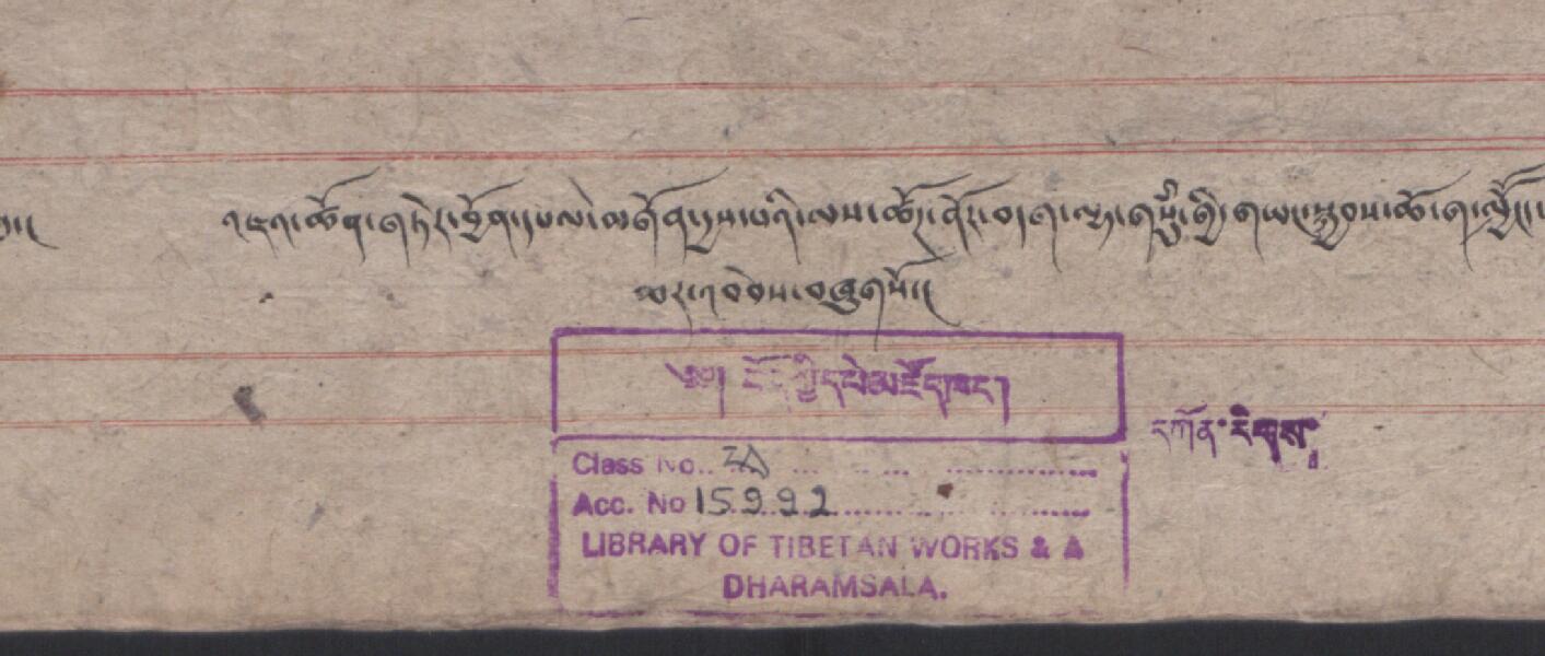 འཇའ་ཚོན་གཏེར་བྱོན་དཔལ་མགོན་རྒྱལ་པའི་ལས་ཚོགས་ཆར་འབེབས་སོ། .-བྲིས་ཚུག